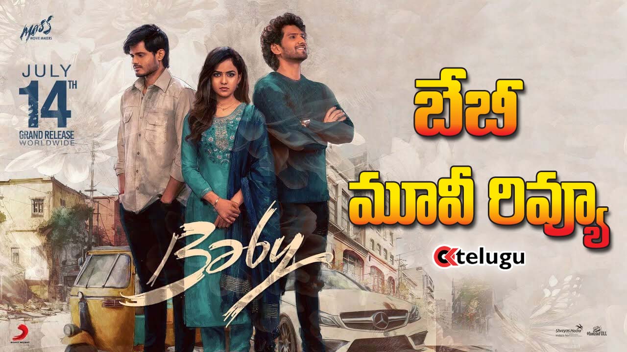 Baby Movie Review 39Baby39 Movie Full Review Telugu News