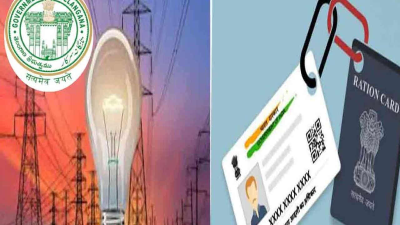 Free Electricity: Who is Eligible in Free Electricity Scheme?  These are the guidelines