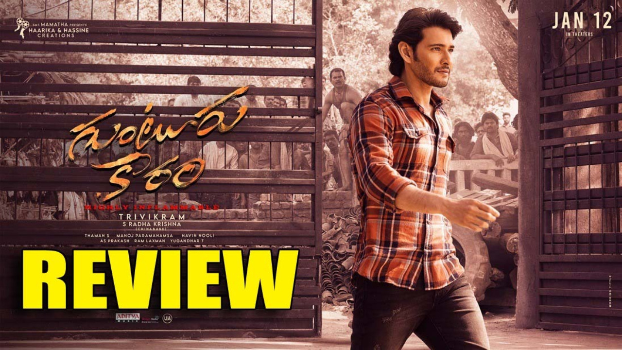 Guntur Kaaram Review Guntur Kaaram Full Movie Review Telugu