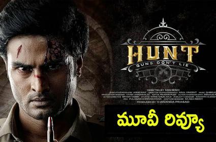 Hunt Movie Review 39Hunt39 Movie Review Telugu News