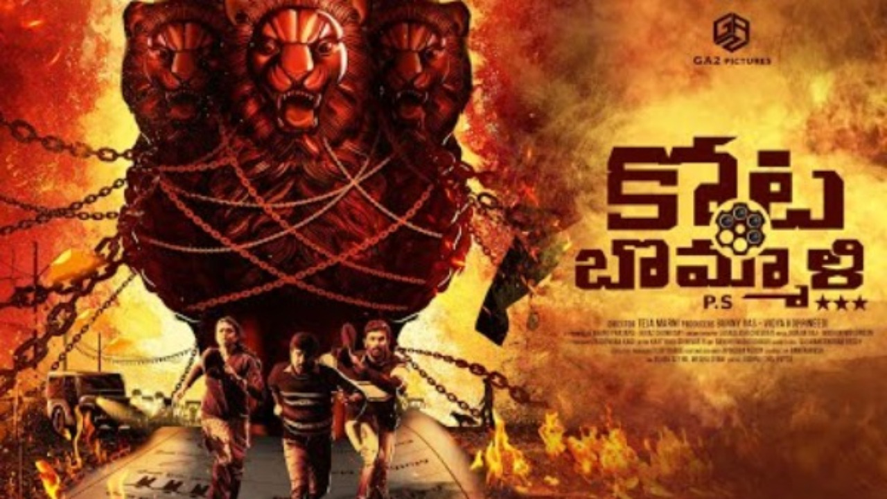 Kotabommali PS Review Kotabommali PS Full Movie Review Telugu
