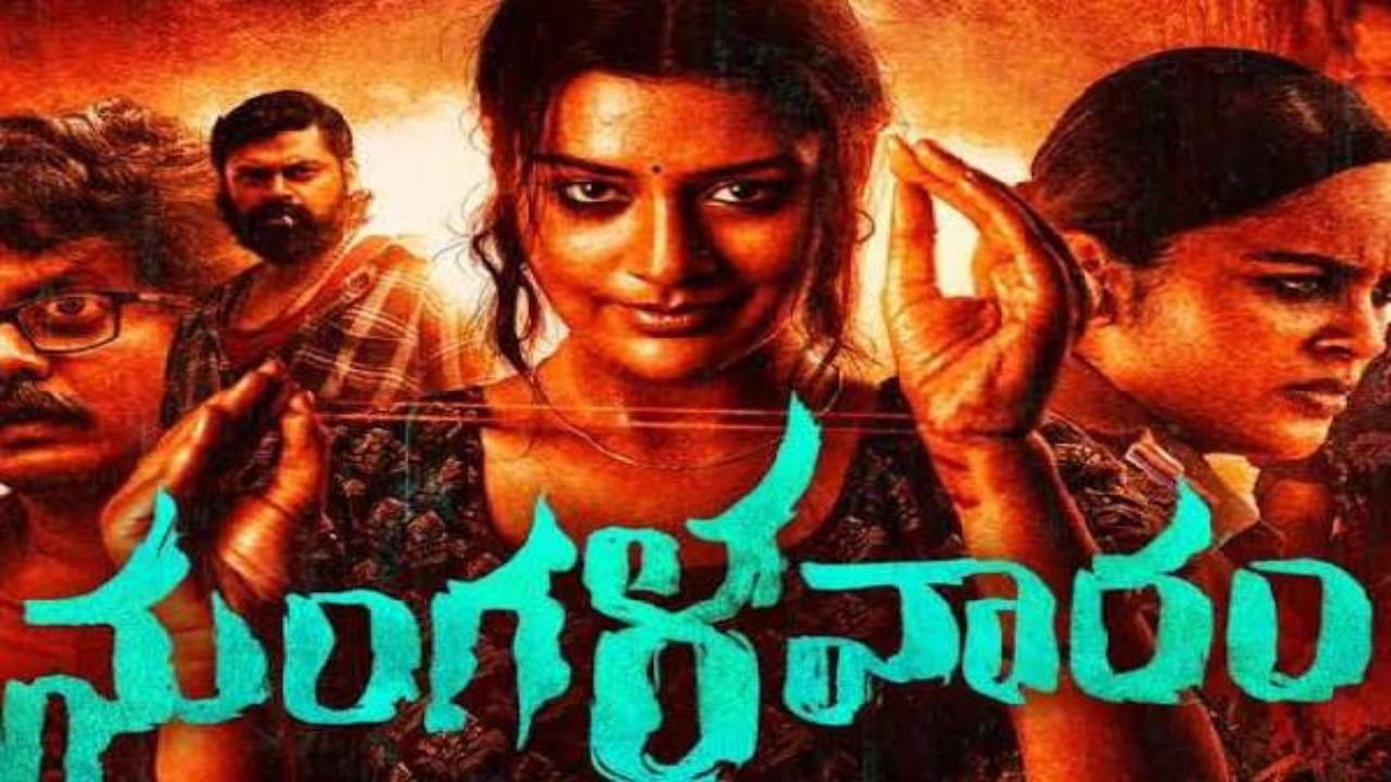 Mangalavaram Review Tuesday Movie Full Review… Telugu News