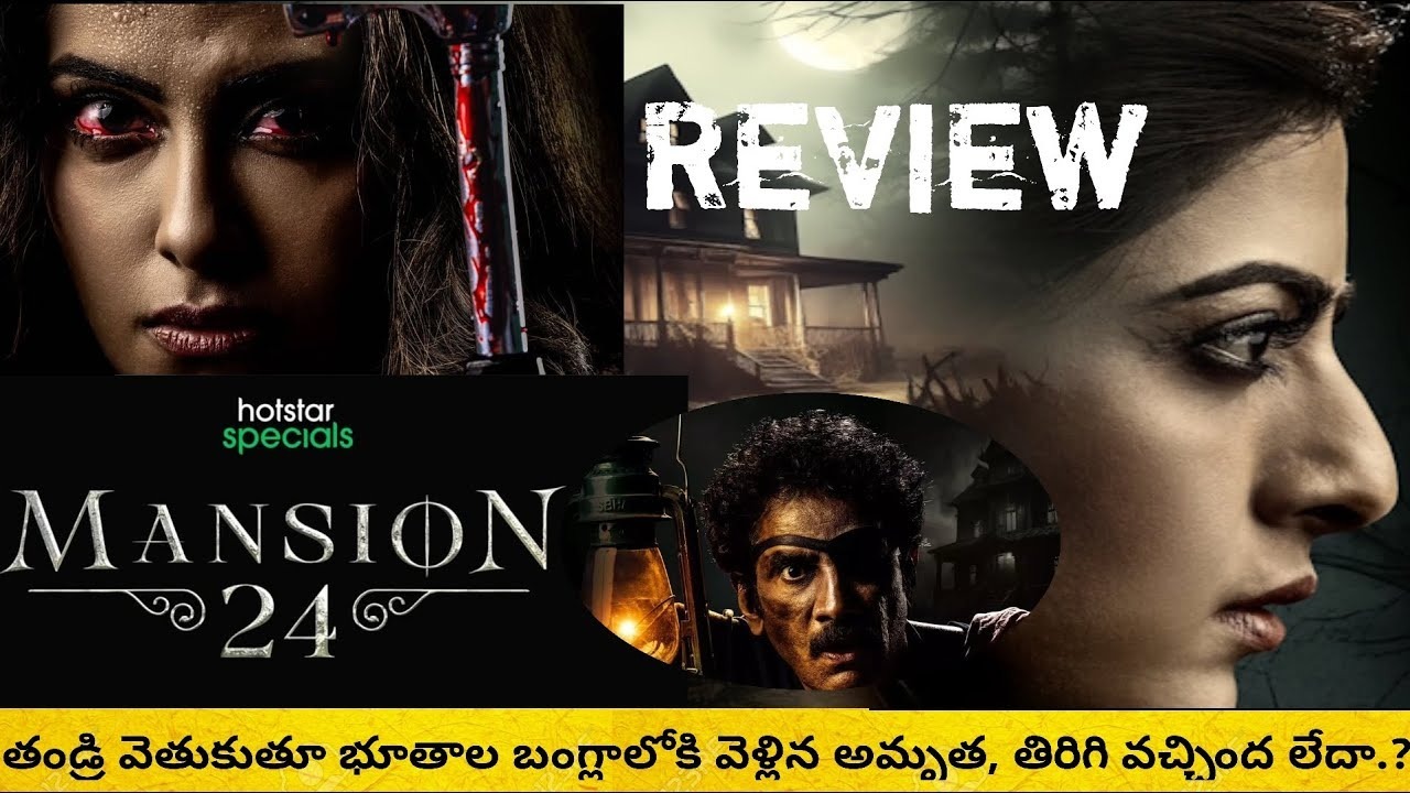 Mention 24 Movie Full Review Telugu News