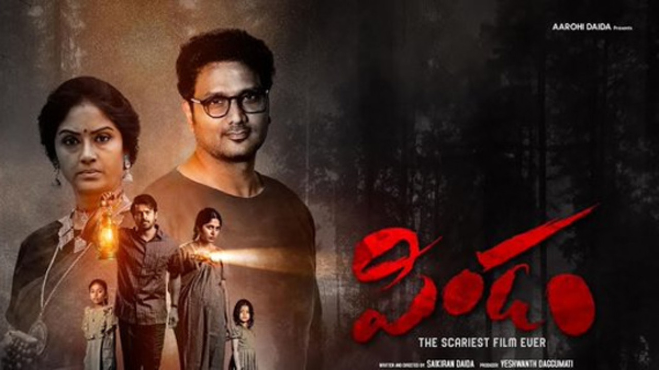 Pindam Review Pindam Full Movie Review Telugu News