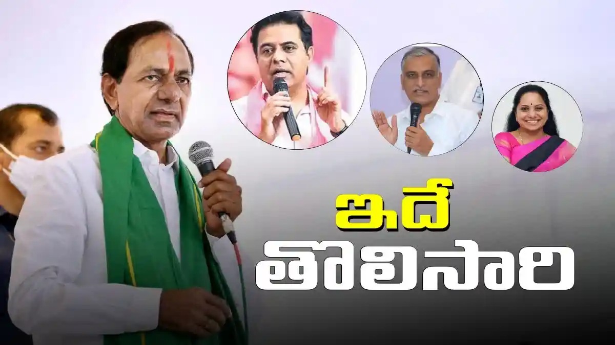 KCR's family is far from the election