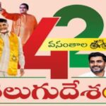 TDP 42nd Foundation Day Telugudesam@42 A rising wave Telugu