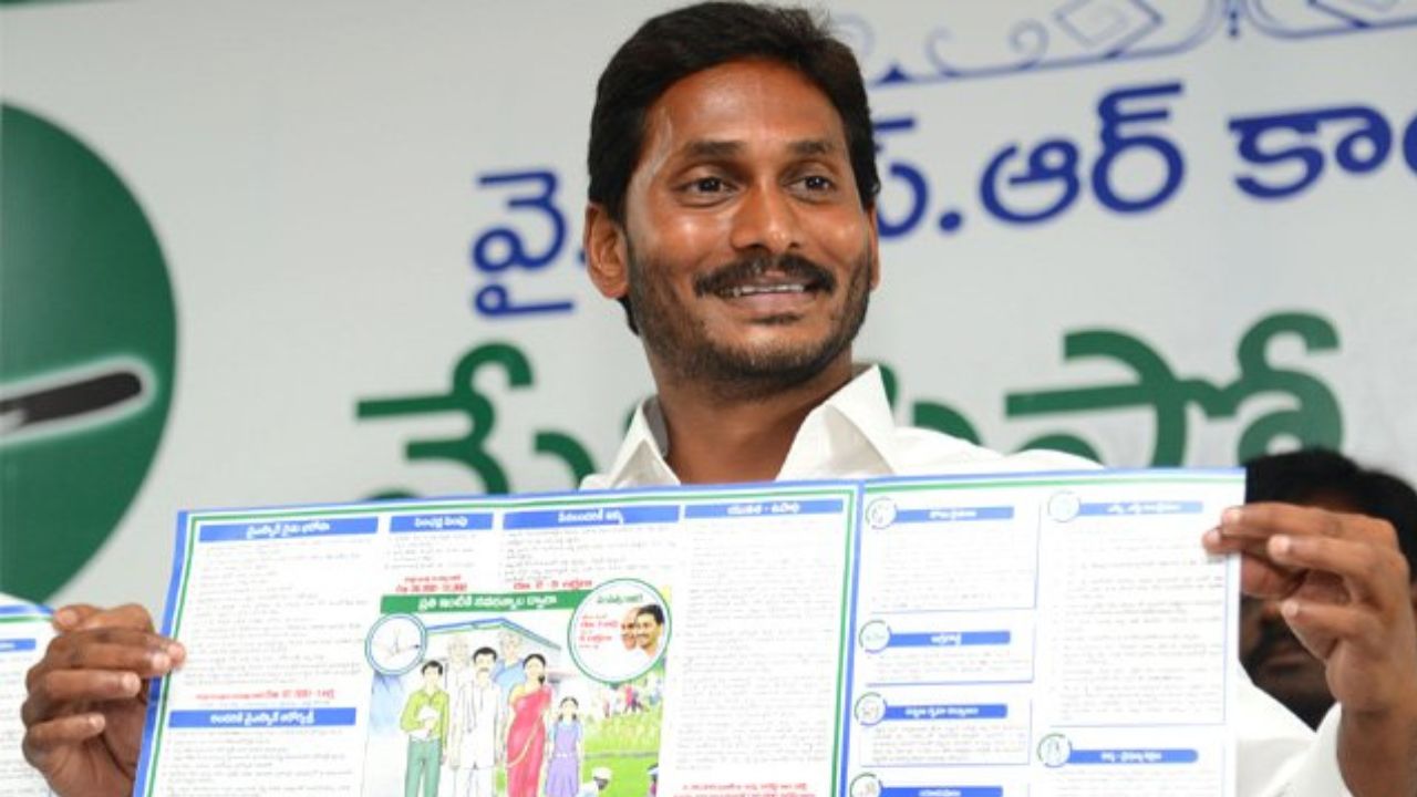 YCP Manifesto This is the manifesto Discontent in YCP cadre